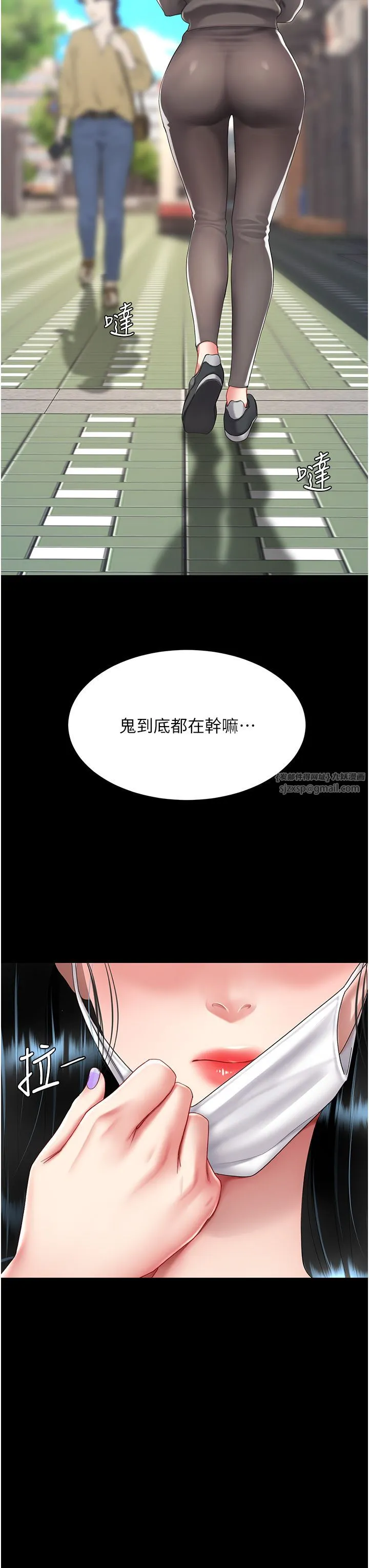 復仇母女丼-第74話-我要懲罰妳，衣服脫掉! - 图片 3