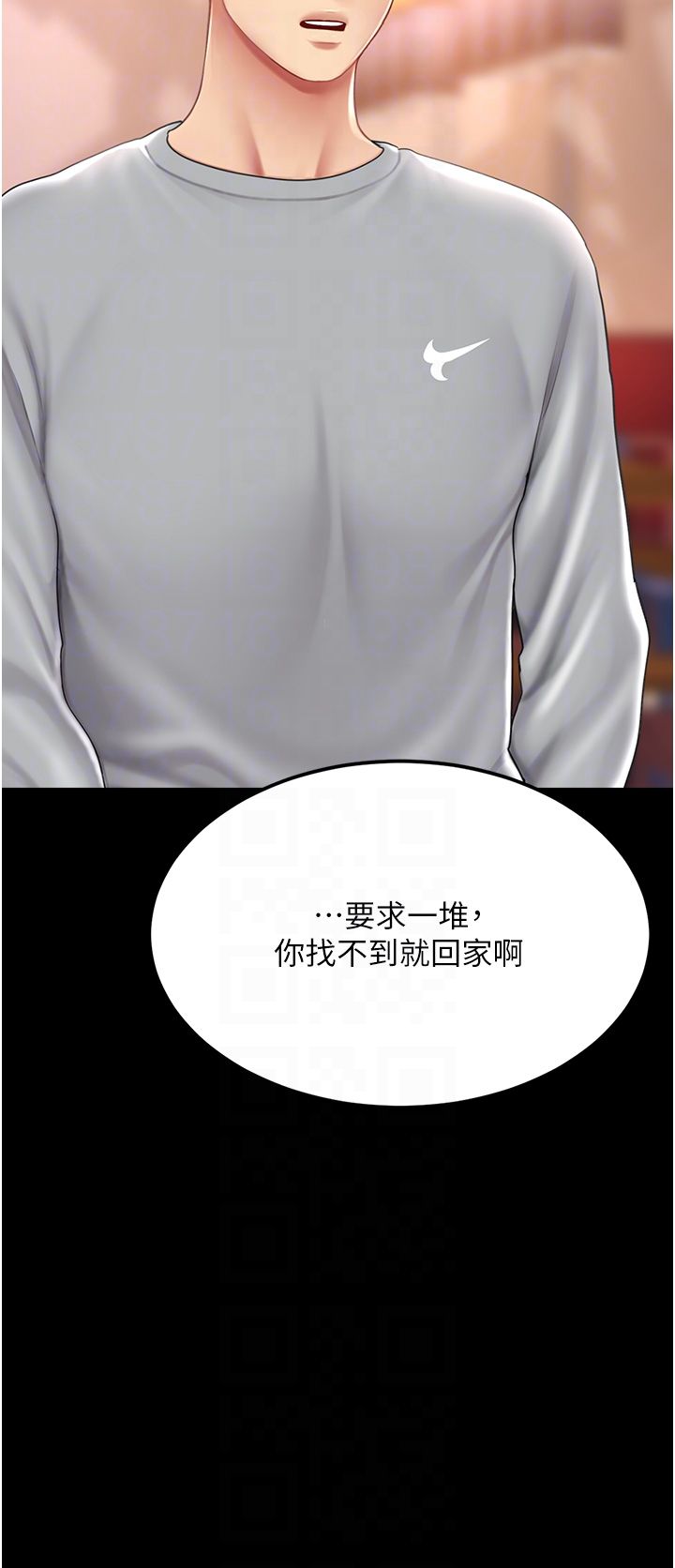 復仇母女丼第74話-我要懲罰妳，衣服脫掉!