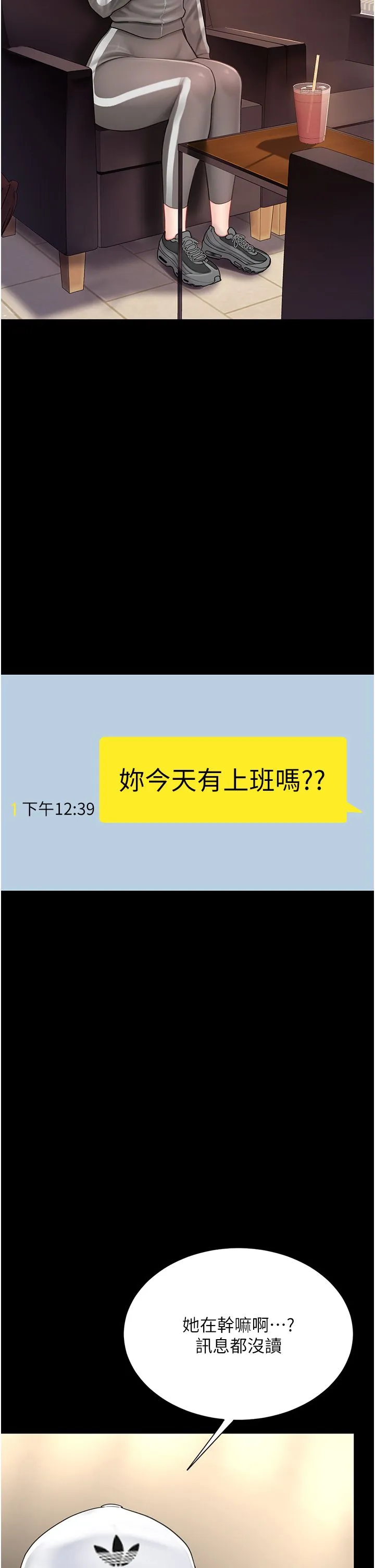 復仇母女丼-第74話-我要懲罰妳，衣服脫掉! - 图片 7
