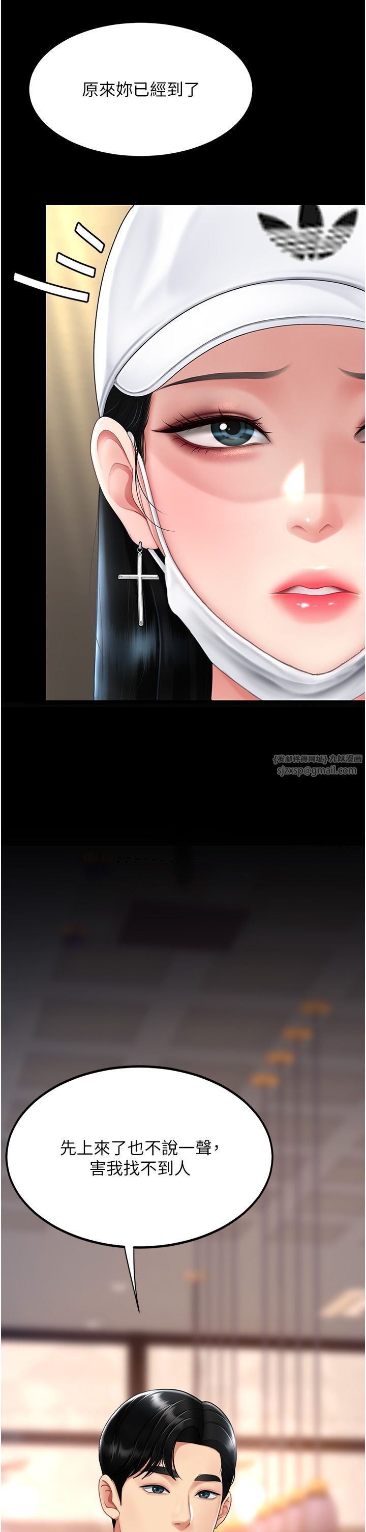 復仇母女丼第74話-我要懲罰妳，衣服脫掉!