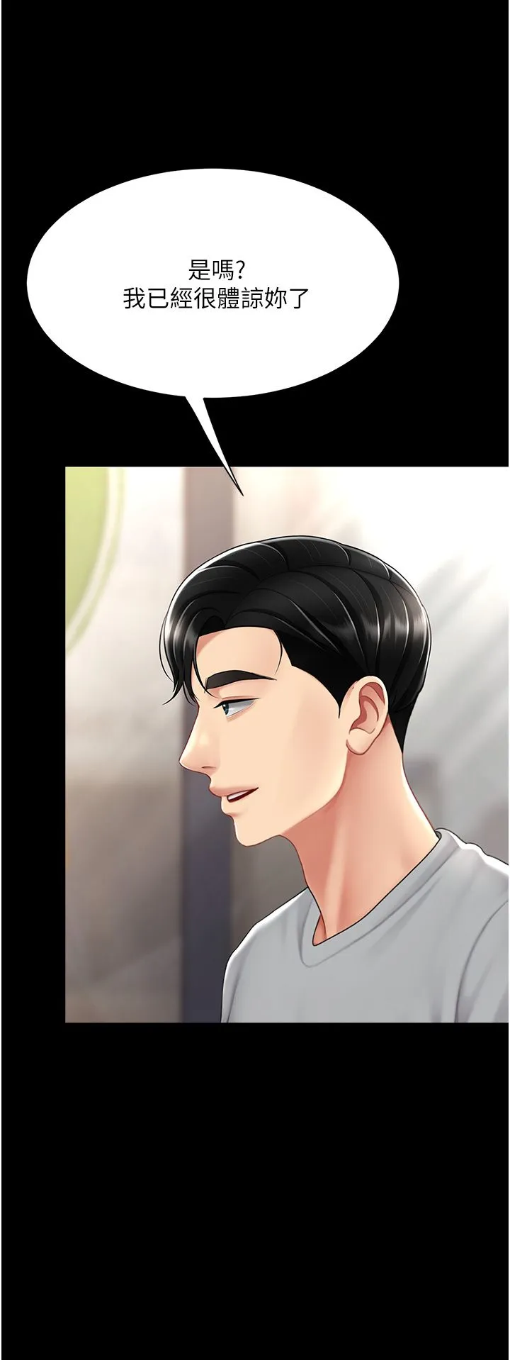 復仇母女丼-第74話-我要懲罰妳，衣服脫掉! - 图片 15