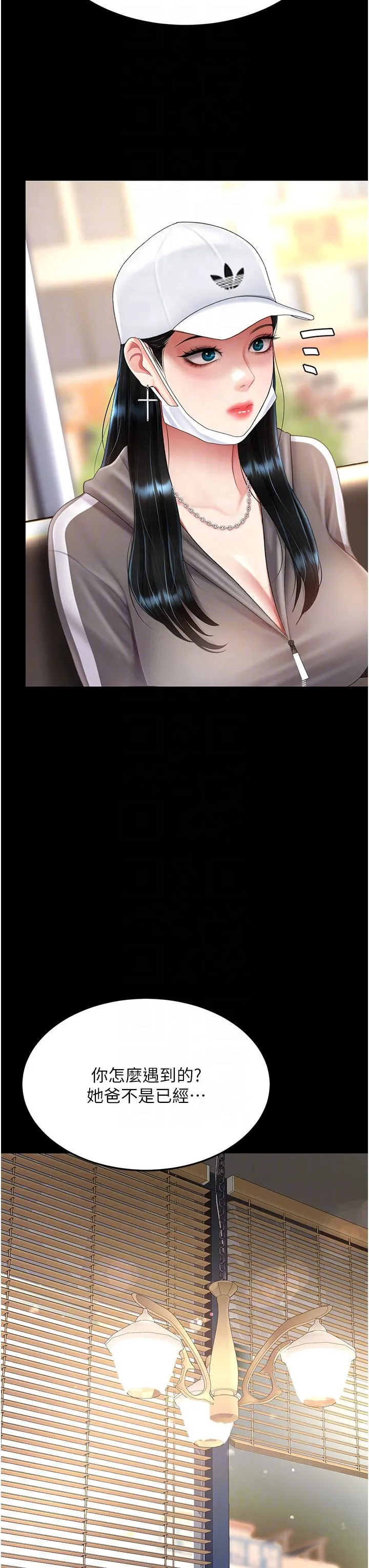 復仇母女丼-第74話-我要懲罰妳，衣服脫掉! - 图片 18