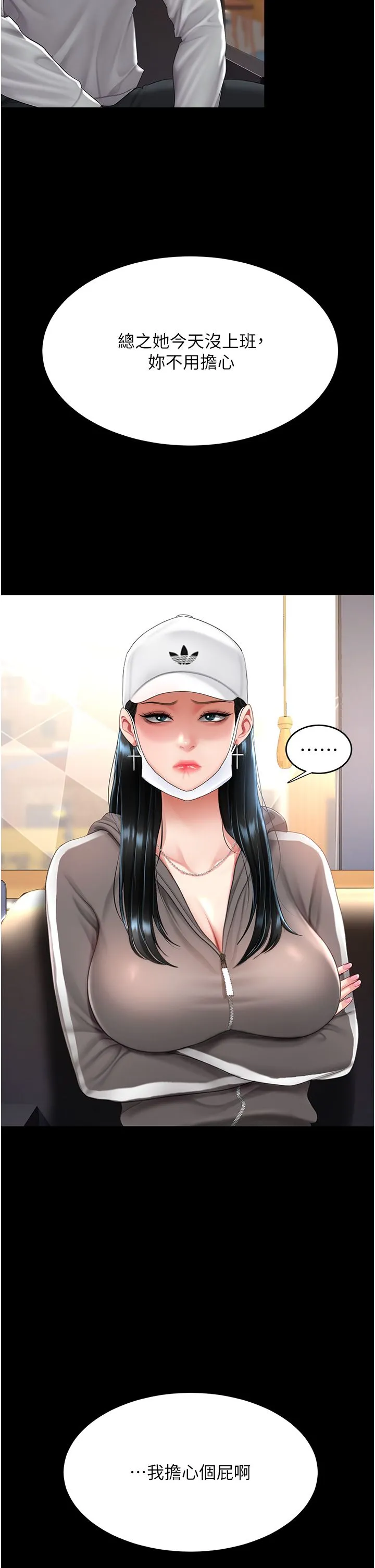 復仇母女丼-第74話-我要懲罰妳，衣服脫掉! - 图片 12