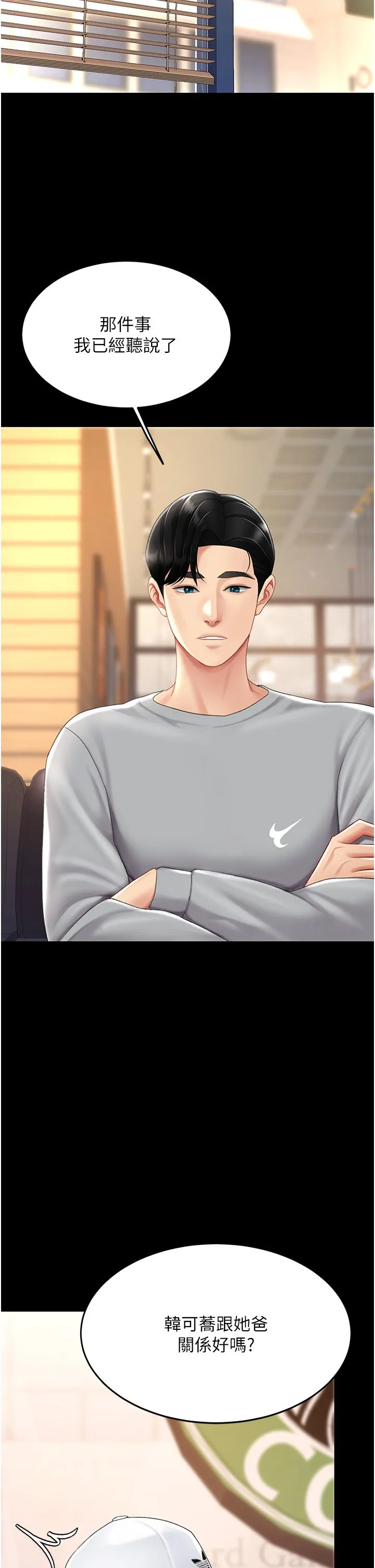 復仇母女丼第74話-我要懲罰妳，衣服脫掉!