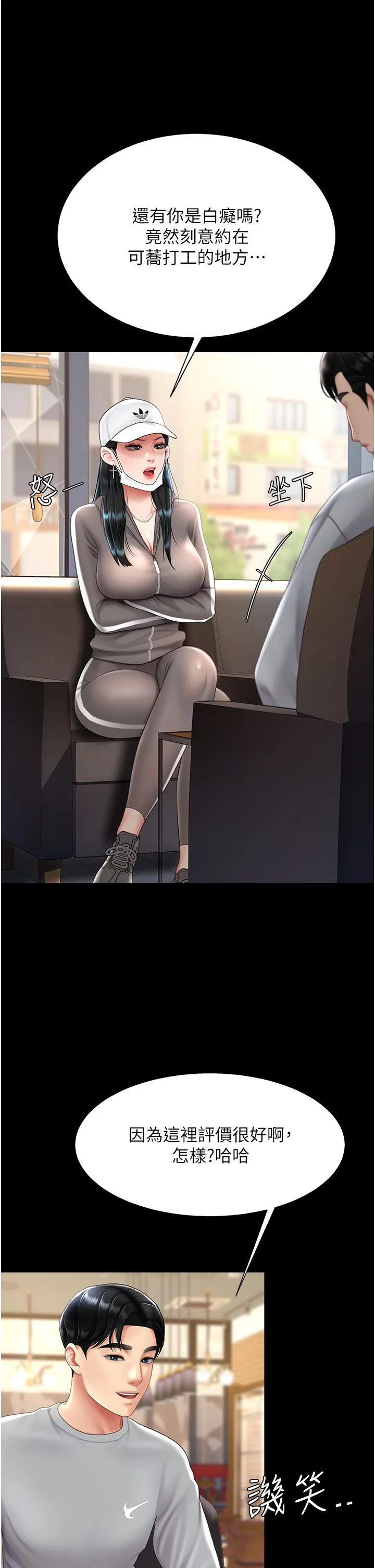 復仇母女丼-第74話-我要懲罰妳，衣服脫掉! - 图片 11