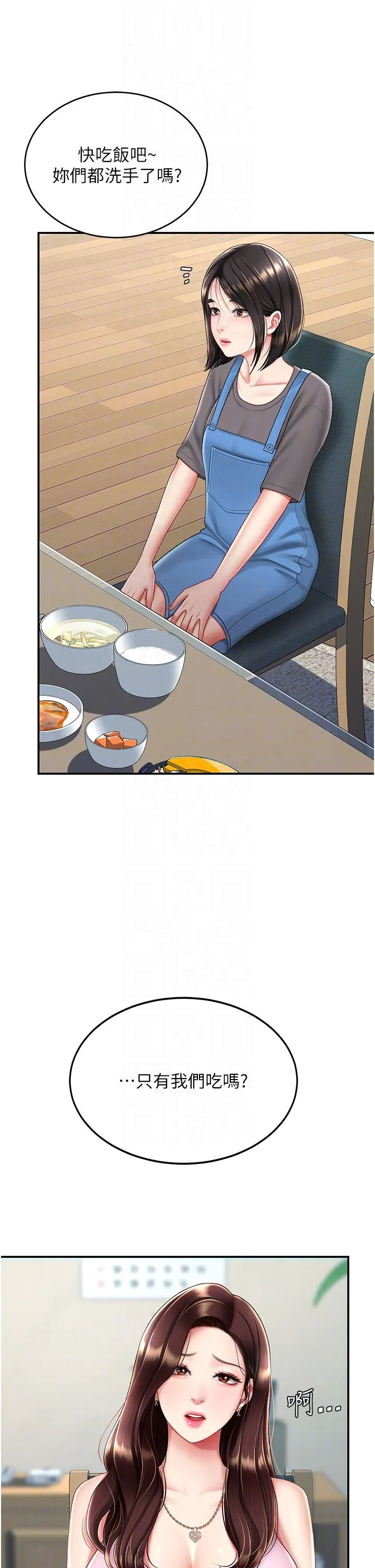 復仇母女丼-第74話-我要懲罰妳，衣服脫掉! - 图片 26