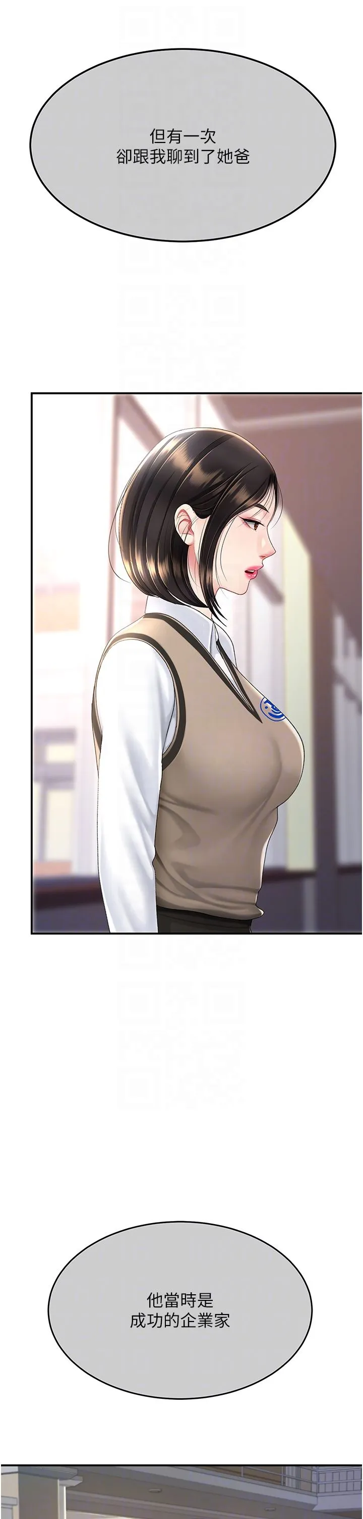 復仇母女丼-第74話-我要懲罰妳，衣服脫掉! - 图片 24