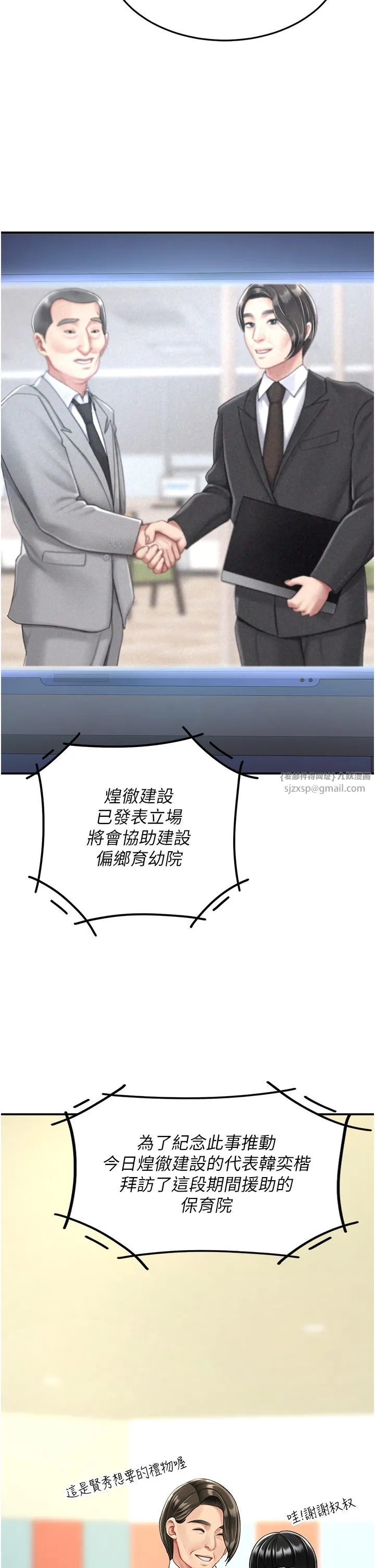 復仇母女丼-第74話-我要懲罰妳，衣服脫掉! - 图片 29