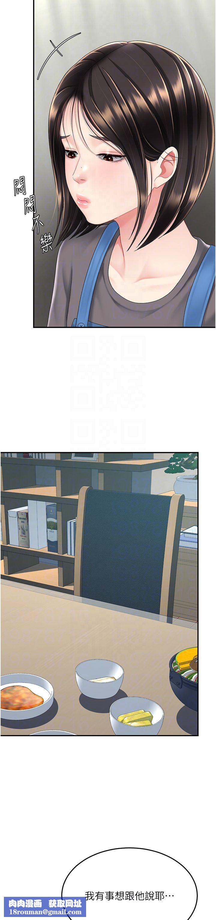 復仇母女丼第74話-我要懲罰妳，衣服脫掉!