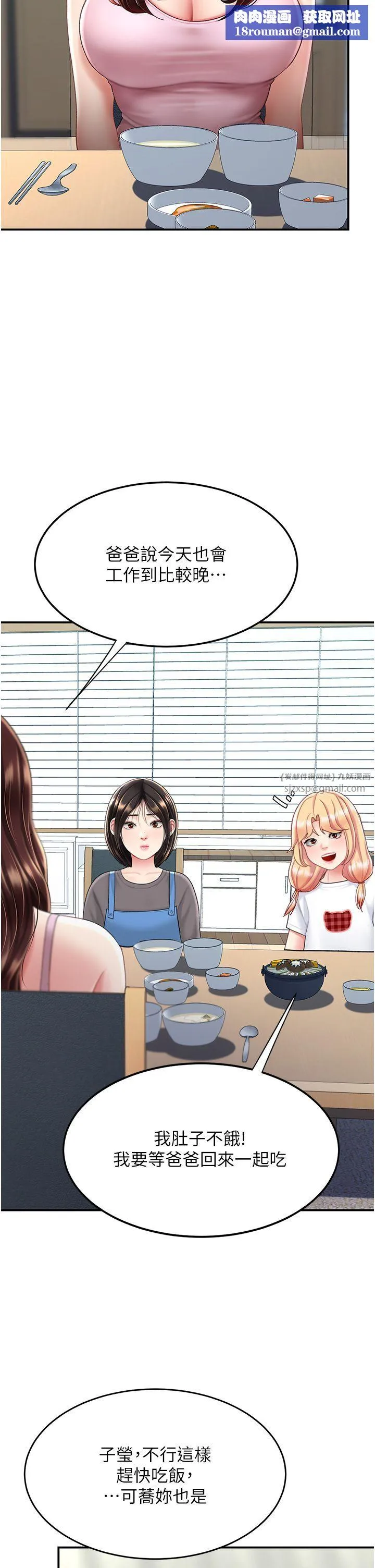 復仇母女丼-第74話-我要懲罰妳，衣服脫掉! - 图片 27