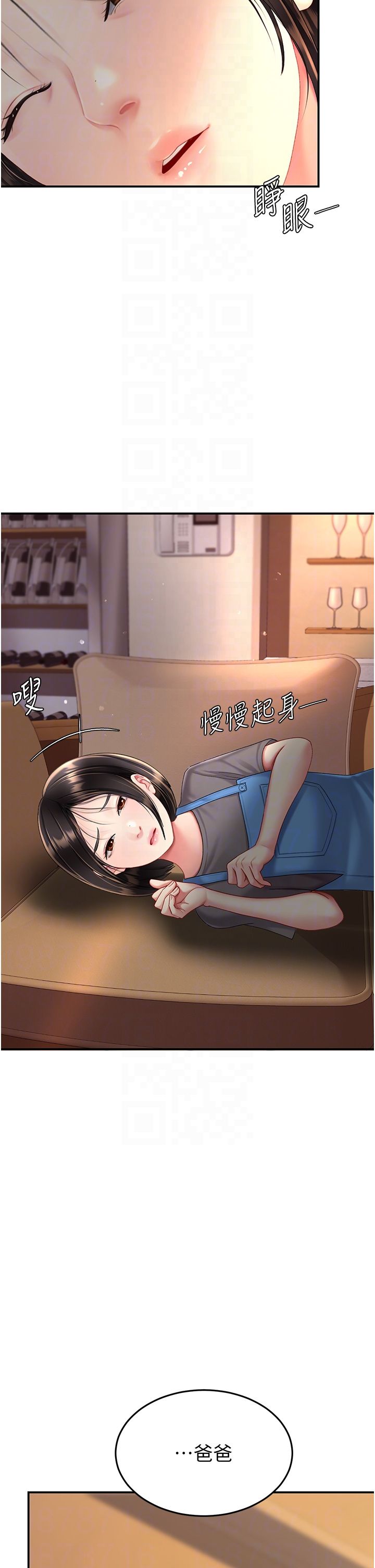 復仇母女丼第74話-我要懲罰妳，衣服脫掉!