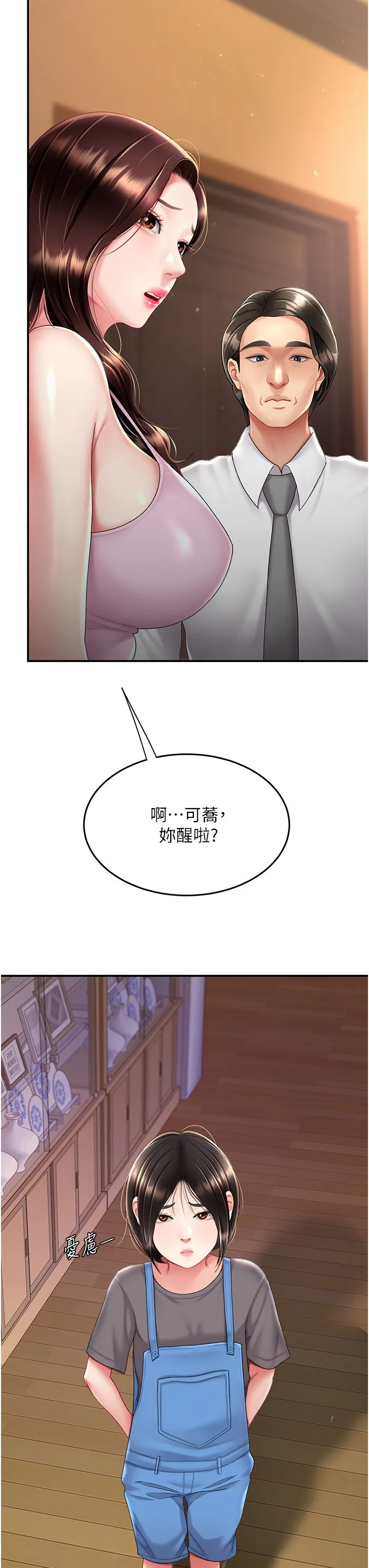 復仇母女丼-第74話-我要懲罰妳，衣服脫掉! - 图片 33