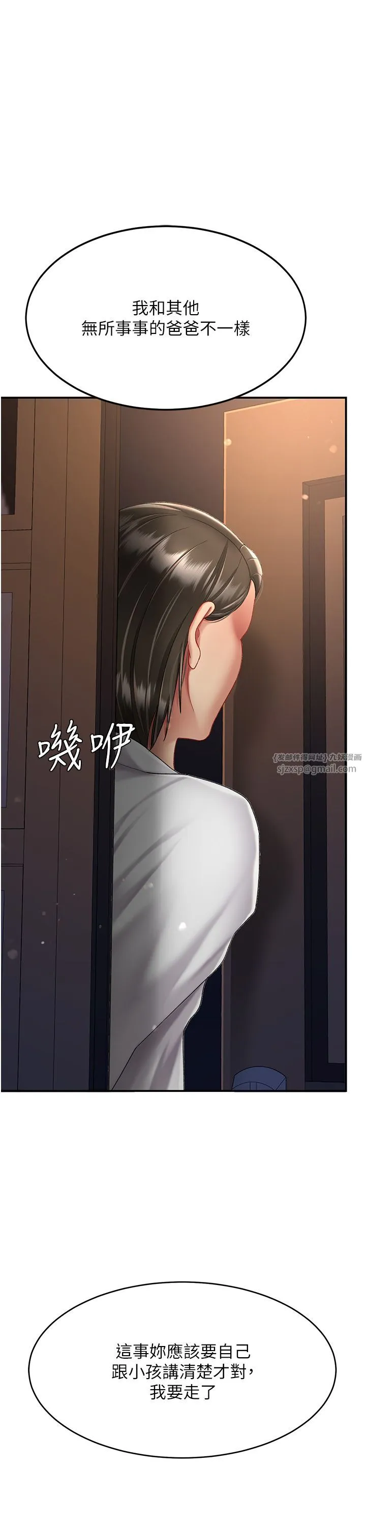復仇母女丼-第74話-我要懲罰妳，衣服脫掉! - 图片 36