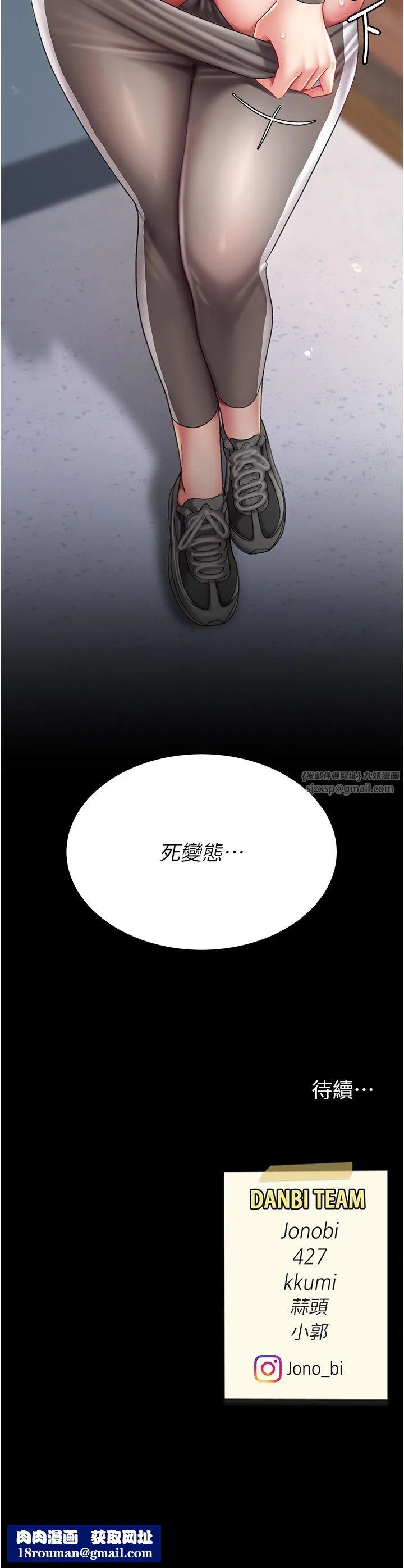復仇母女丼-第74話-我要懲罰妳，衣服脫掉! - 图片 52