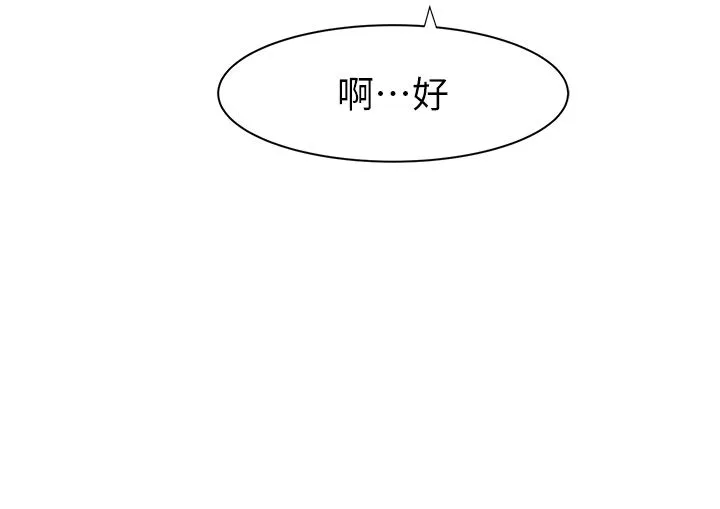繼母的香味第70話-阿姨晚上去找你♥