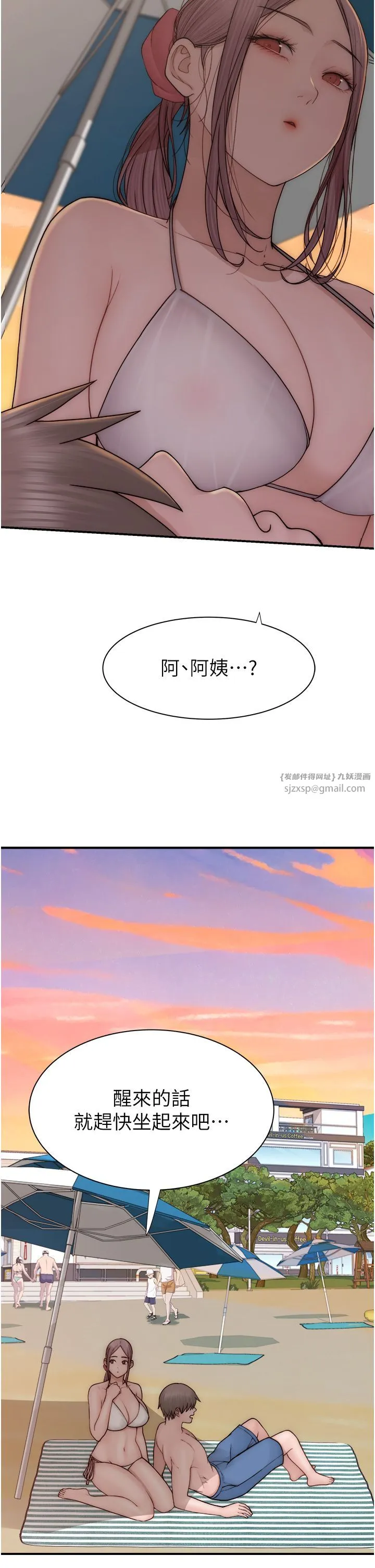 繼母的香味第70話-阿姨晚上去找你♥