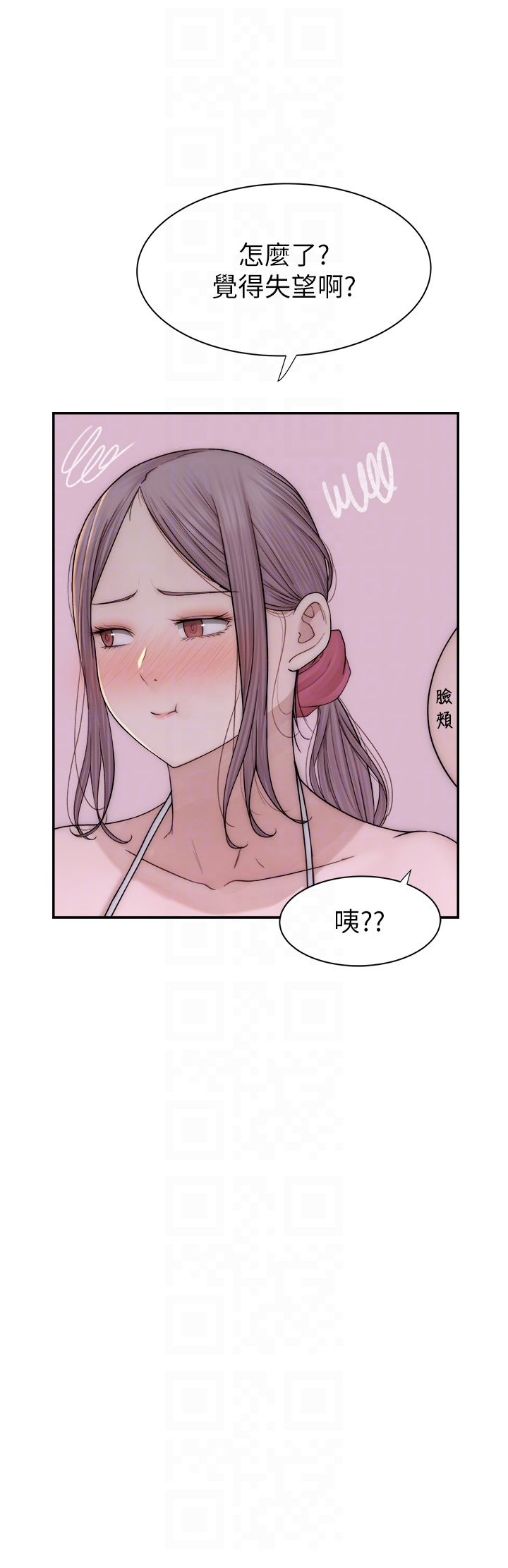 继母的香味第70話-阿姨晚上去找你♥