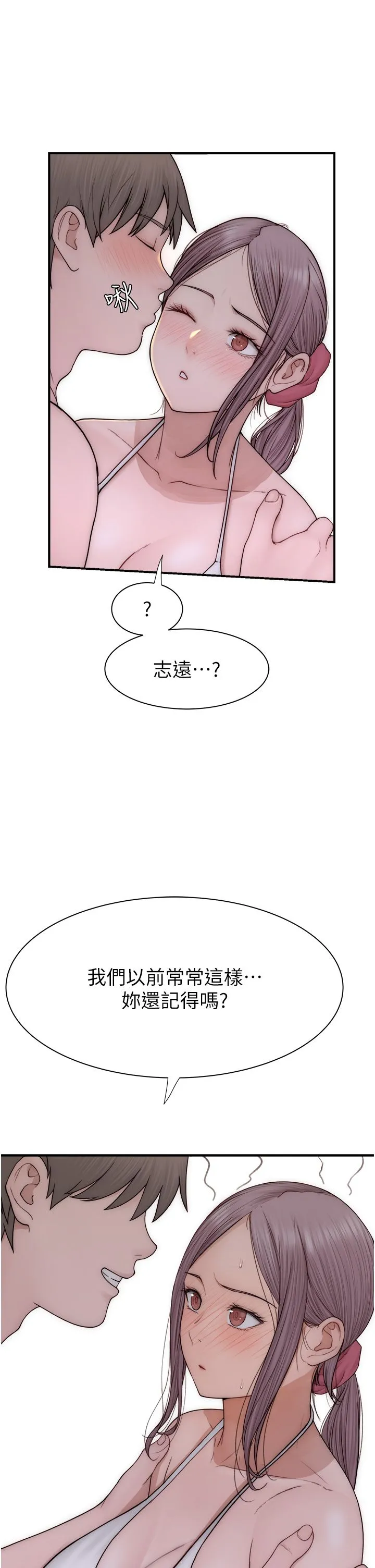 继母的香味-第70話-阿姨晚上去找你♥ - 图片 13