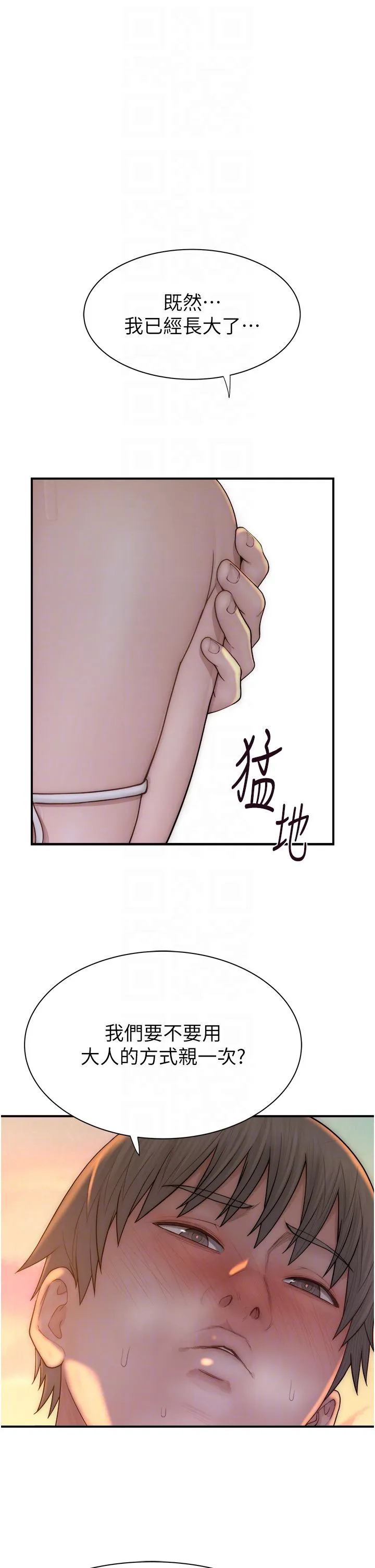 继母的香味-第70話-阿姨晚上去找你♥ - 图片 18
