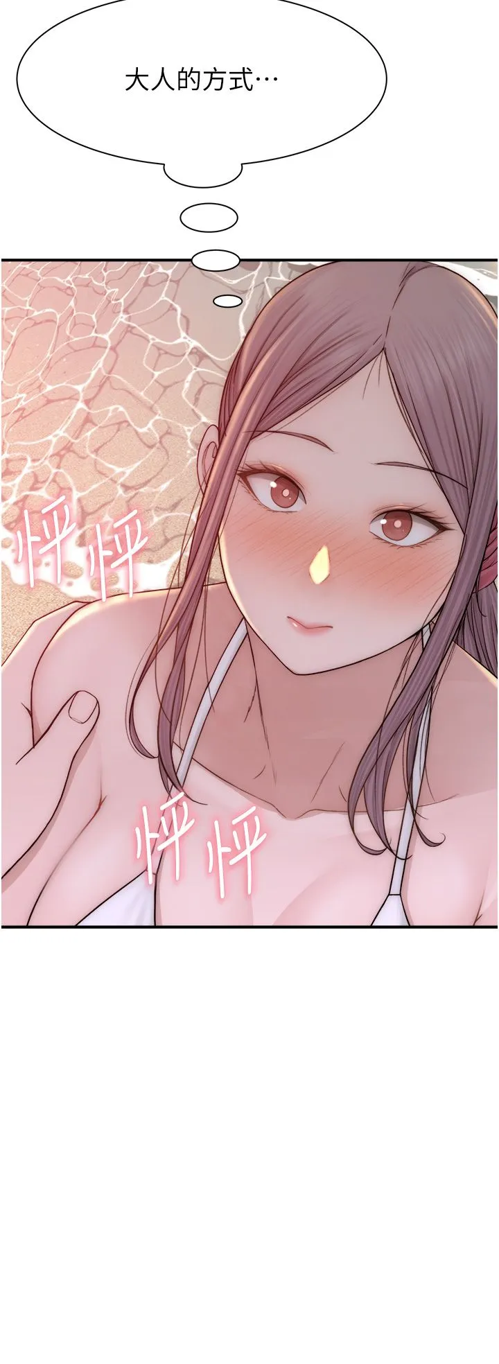 继母的香味-第70話-阿姨晚上去找你♥ - 图片 19