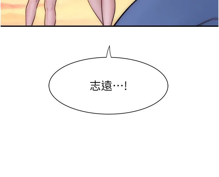繼母的香味第70話-阿姨晚上去找你♥