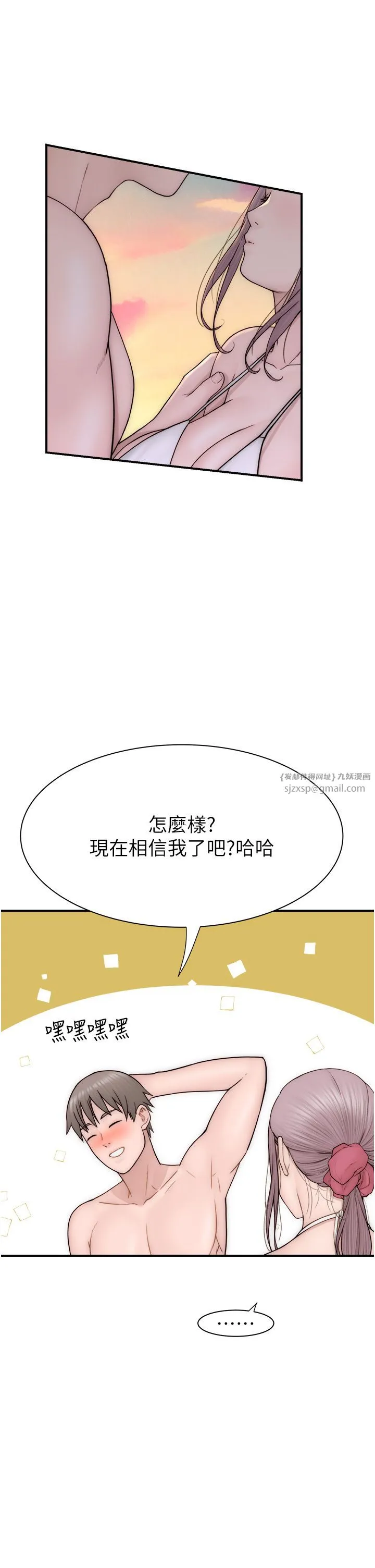 继母的香味-第70話-阿姨晚上去找你♥ - 图片 21