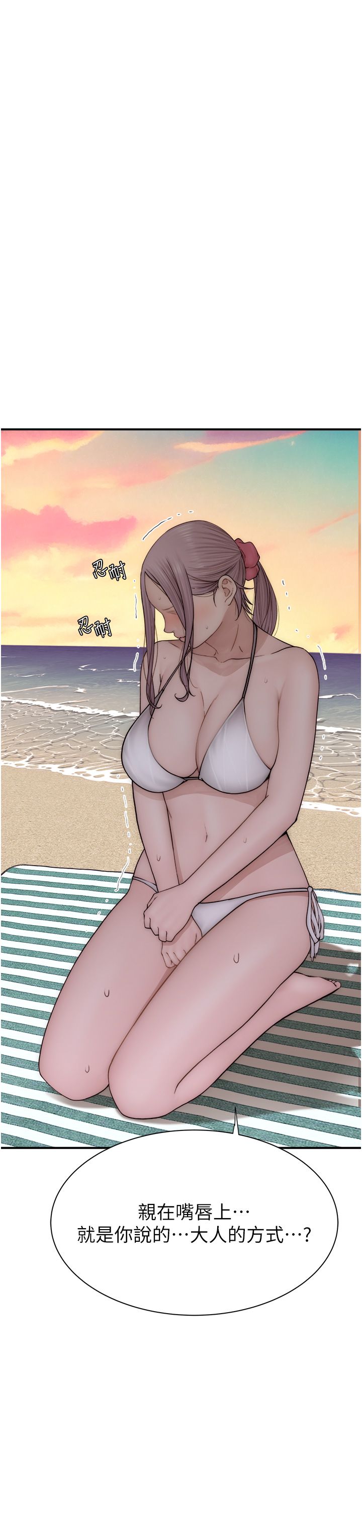 继母的香味第70話-阿姨晚上去找你♥