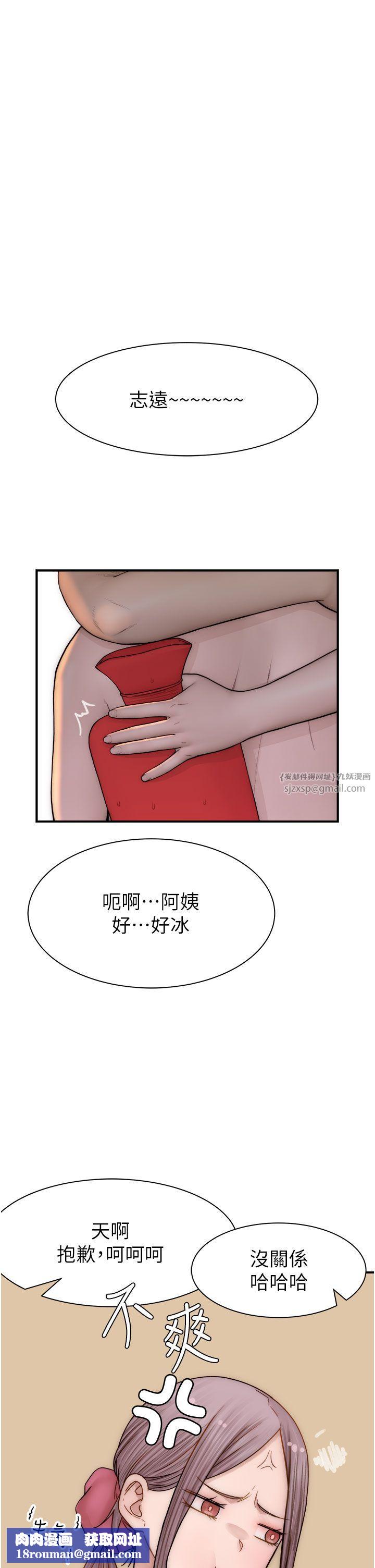 继母的香味第70話-阿姨晚上去找你♥