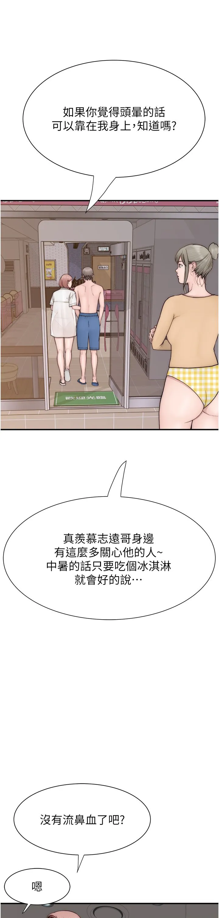 继母的香味-第70話-阿姨晚上去找你♥ - 图片 31