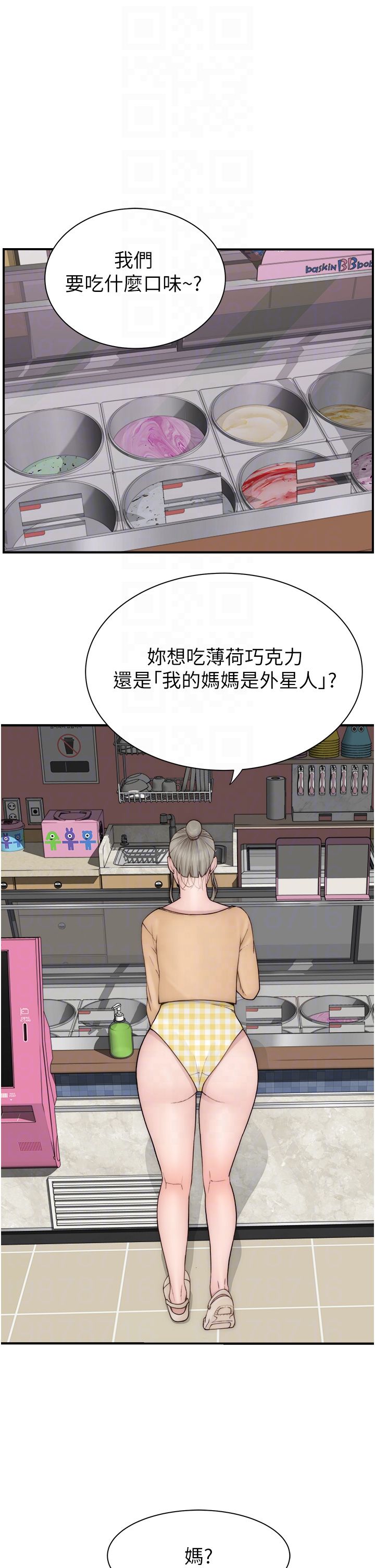 继母的香味第70話-阿姨晚上去找你♥