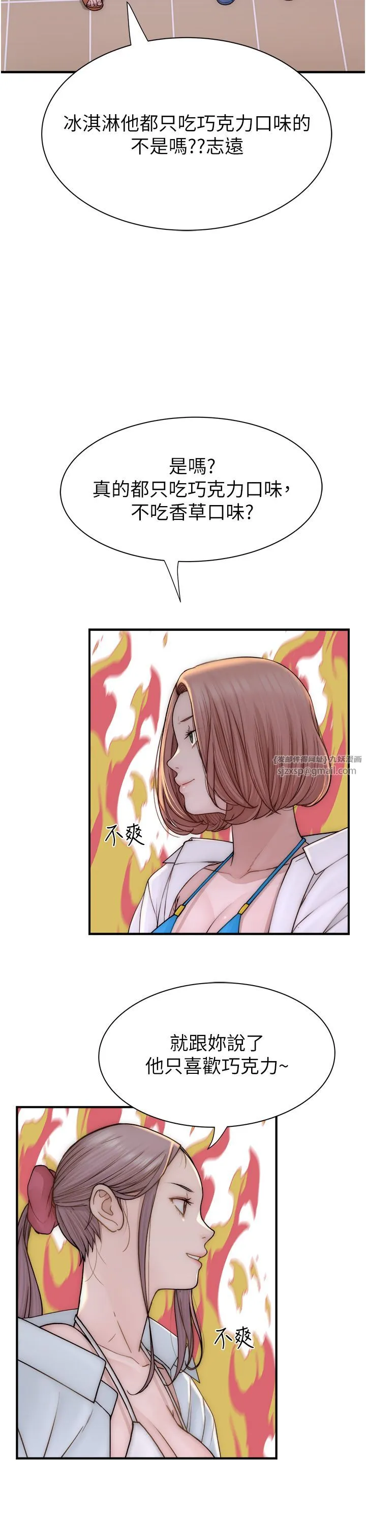 继母的香味-第70話-阿姨晚上去找你♥ - 图片 38