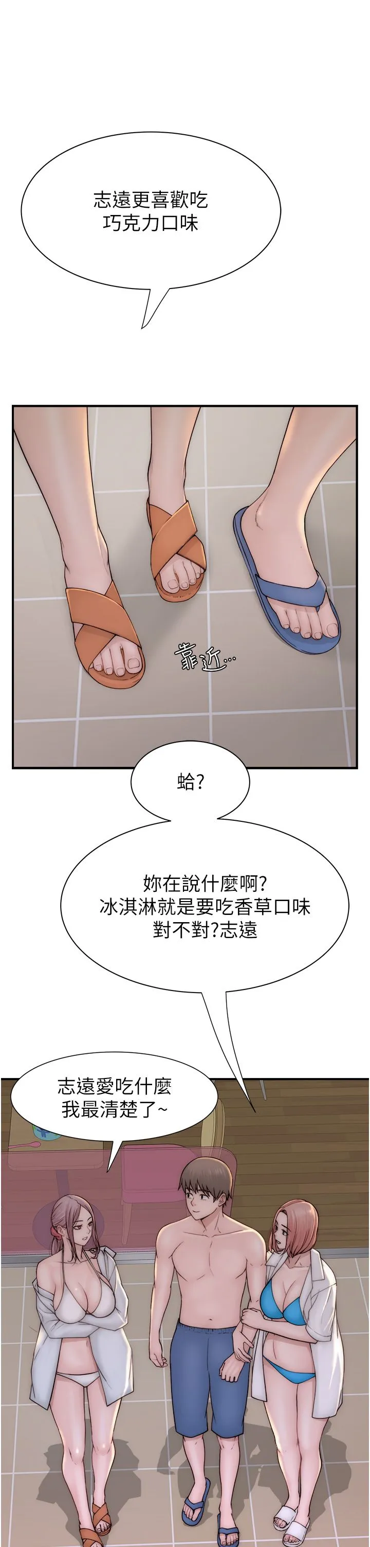 继母的香味-第70話-阿姨晚上去找你♥ - 图片 37