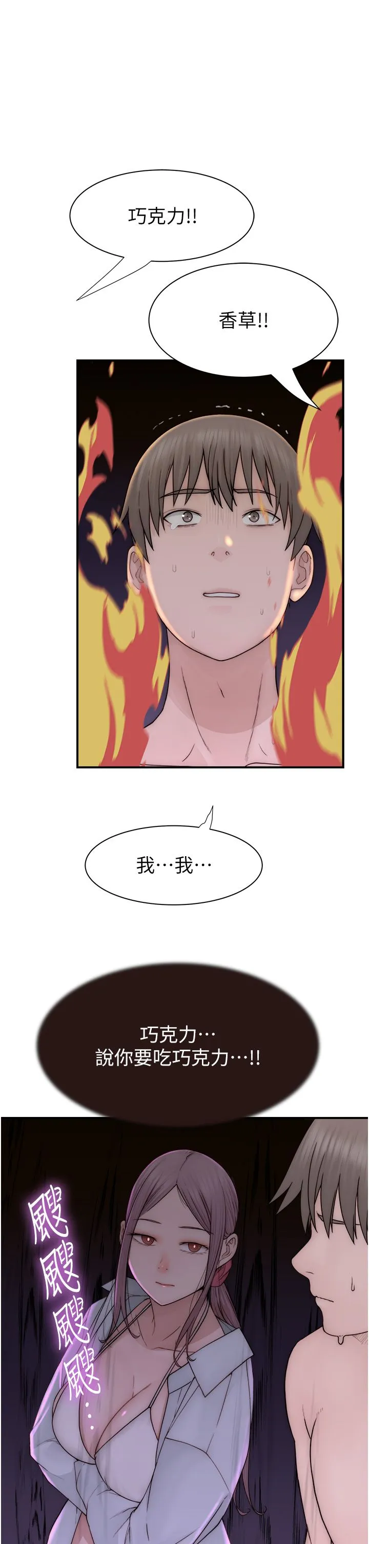 继母的香味-第70話-阿姨晚上去找你♥ - 图片 40