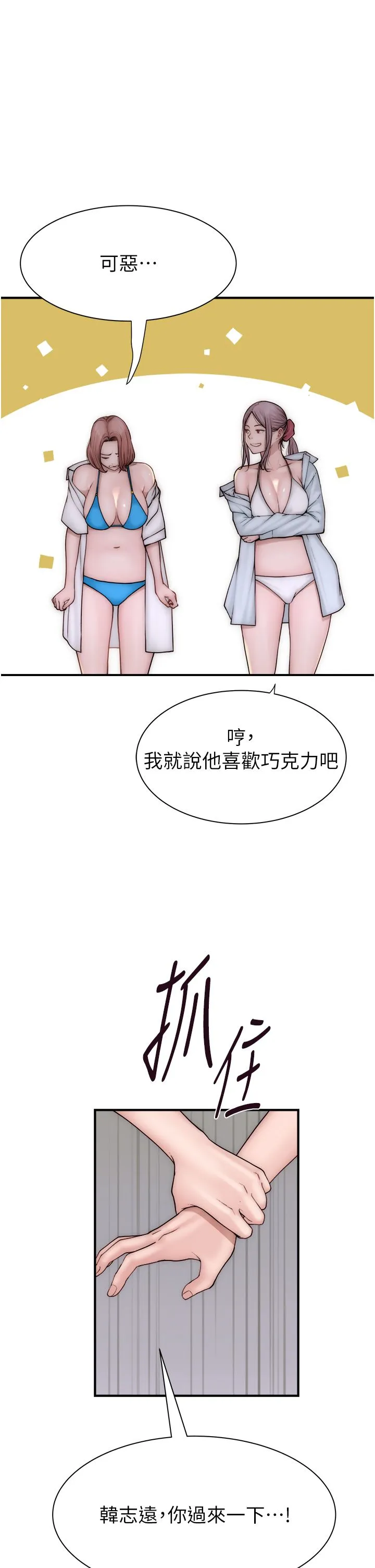 继母的香味-第70話-阿姨晚上去找你♥ - 图片 42