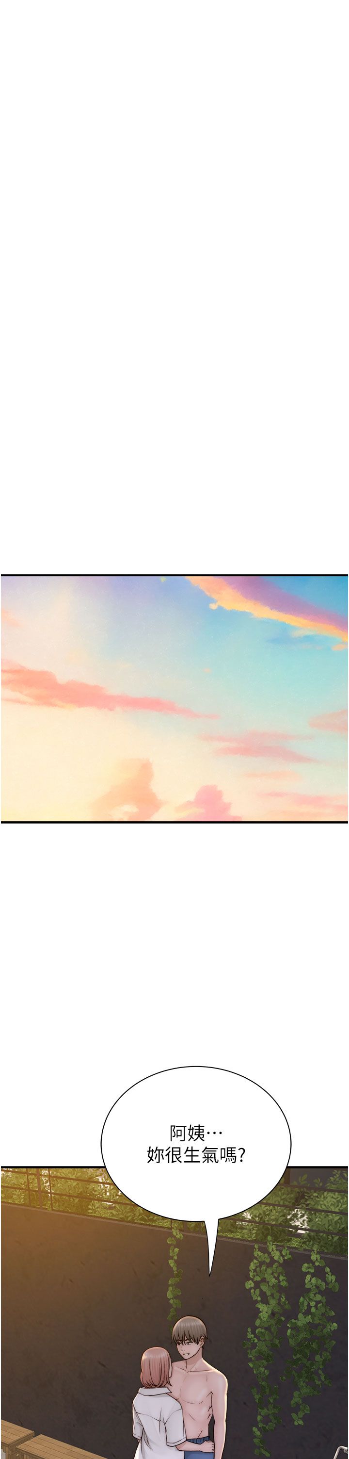 继母的香味第70話-阿姨晚上去找你♥