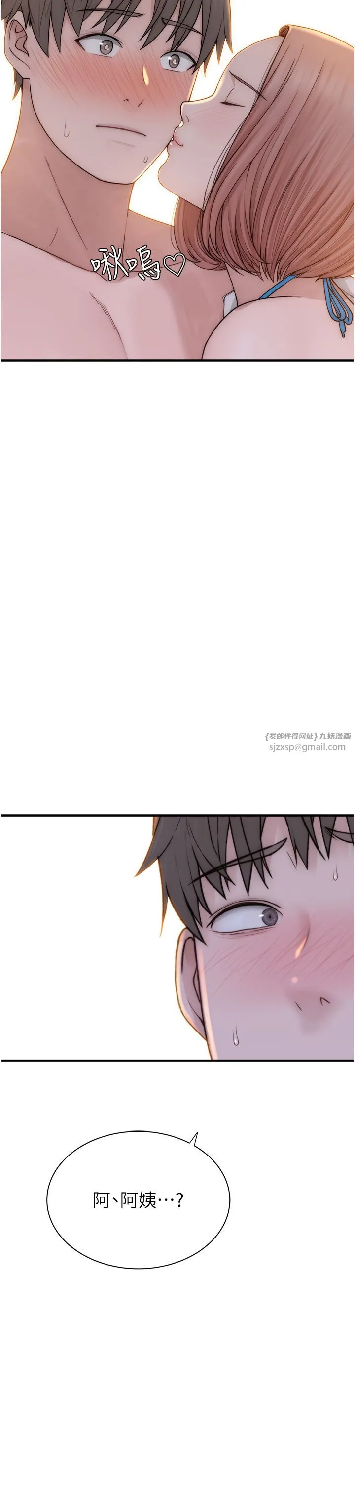 继母的香味-第70話-阿姨晚上去找你♥ - 图片 48