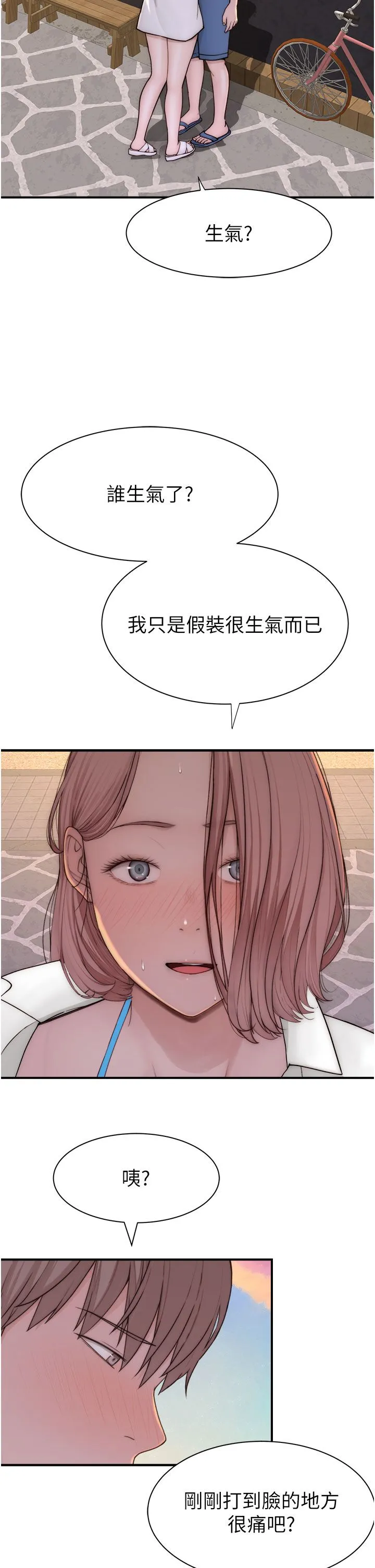 继母的香味-第70話-阿姨晚上去找你♥ - 图片 45