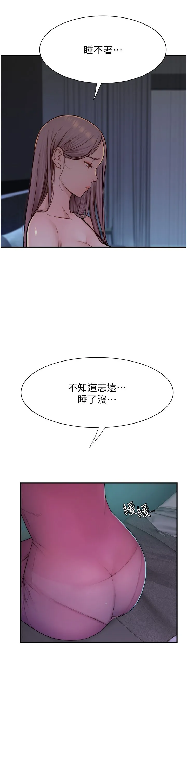 继母的香味-第70話-阿姨晚上去找你♥ - 图片 51