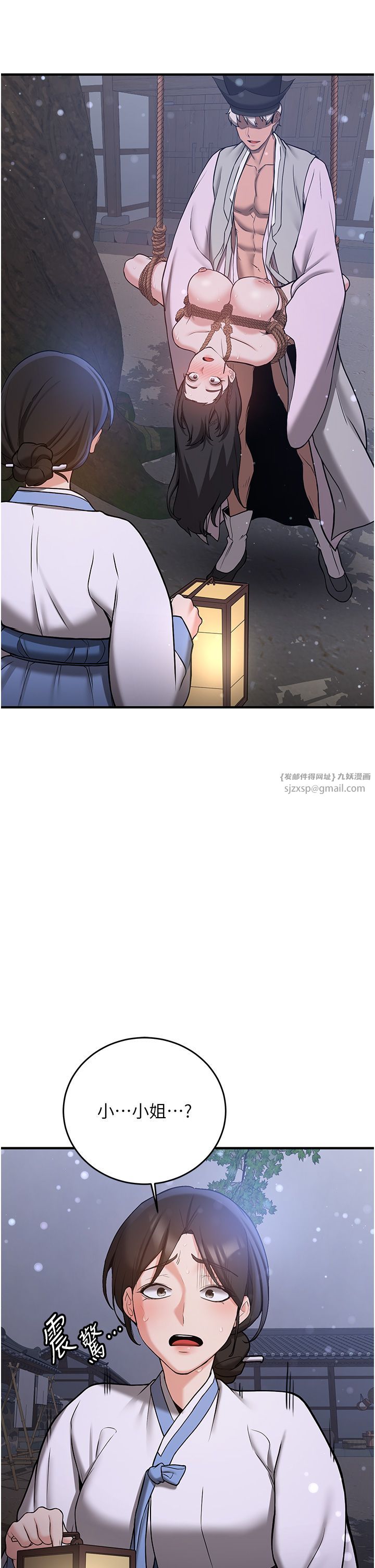 抢女友速成班第63話-下流不堪的藝妓