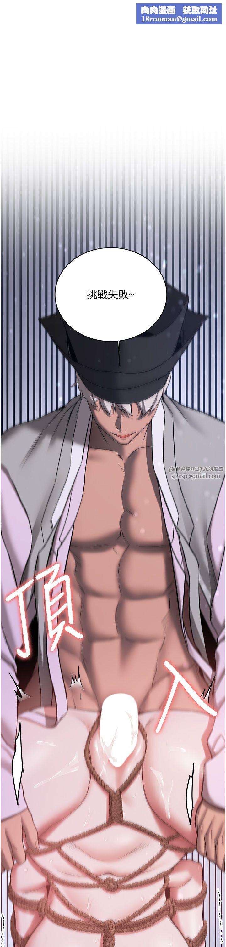 抢女友速成班第63話-下流不堪的藝妓