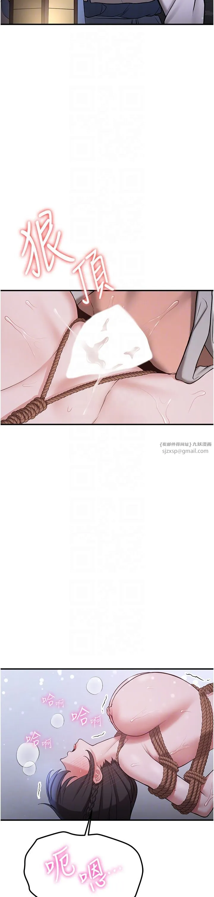 抢女友速成班-第63話-下流不堪的藝妓 - 图片 6