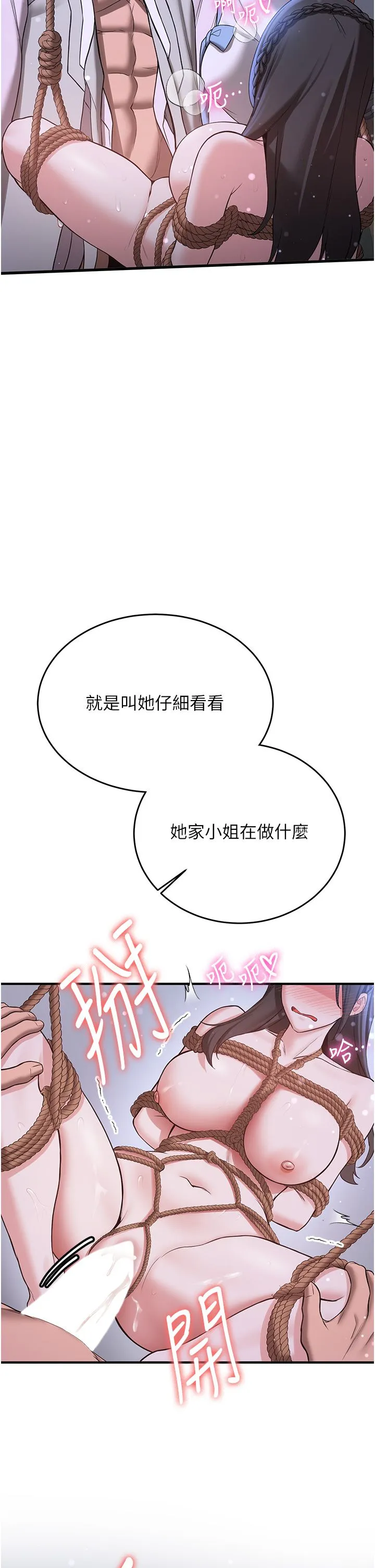抢女友速成班-第63話-下流不堪的藝妓 - 图片 15
