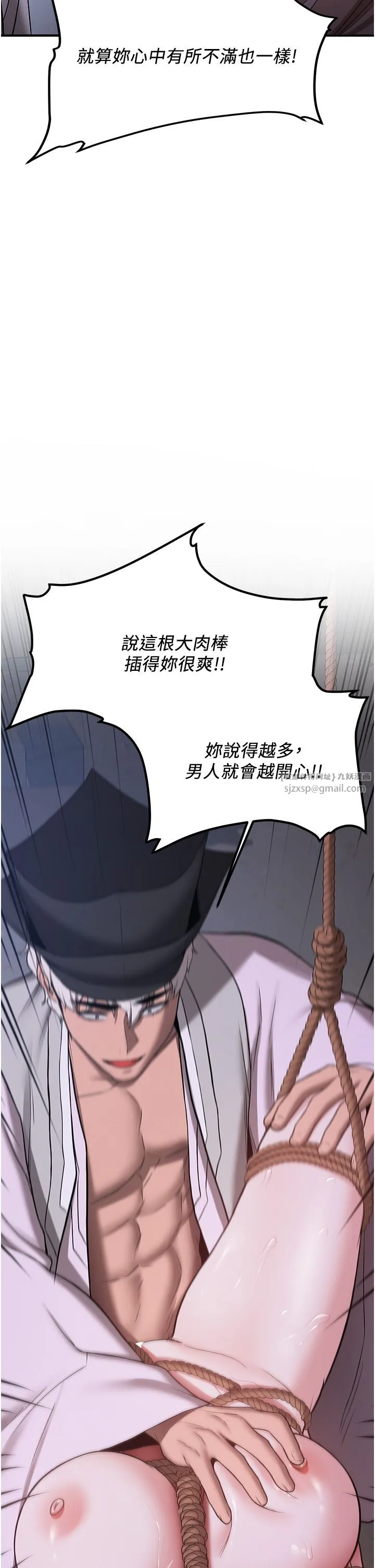 搶女友速成班第63話-下流不堪的藝妓