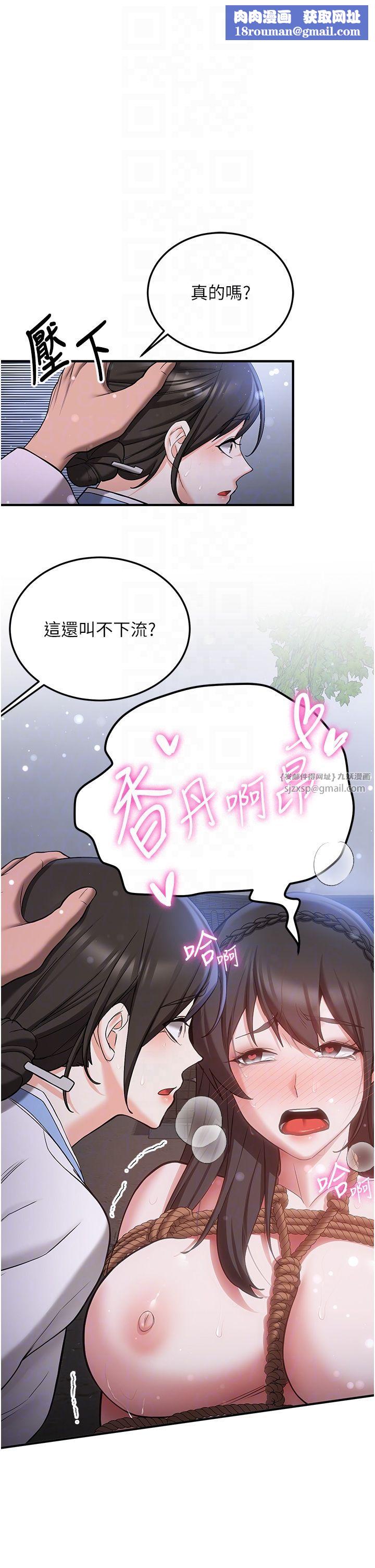 抢女友速成班第63話-下流不堪的藝妓