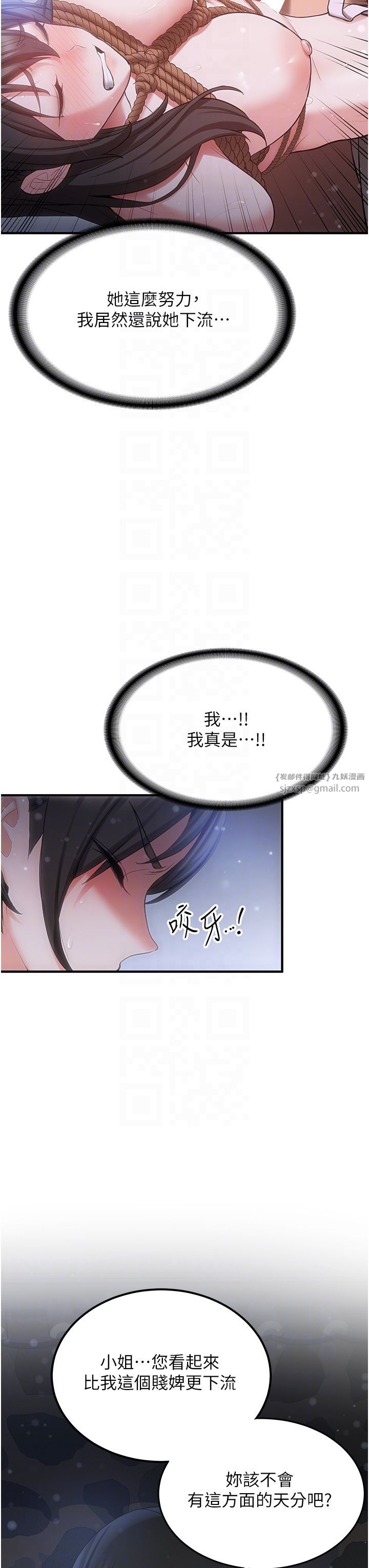 抢女友速成班第63話-下流不堪的藝妓