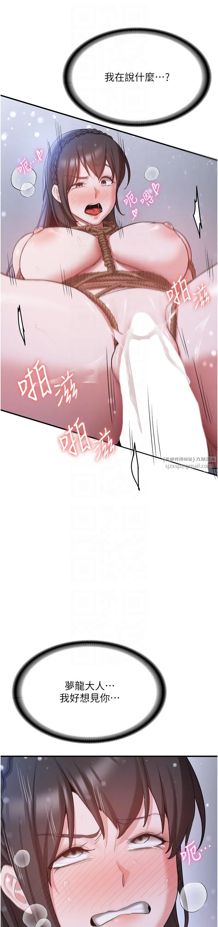 抢女友速成班-第63話-下流不堪的藝妓 - 图片 34