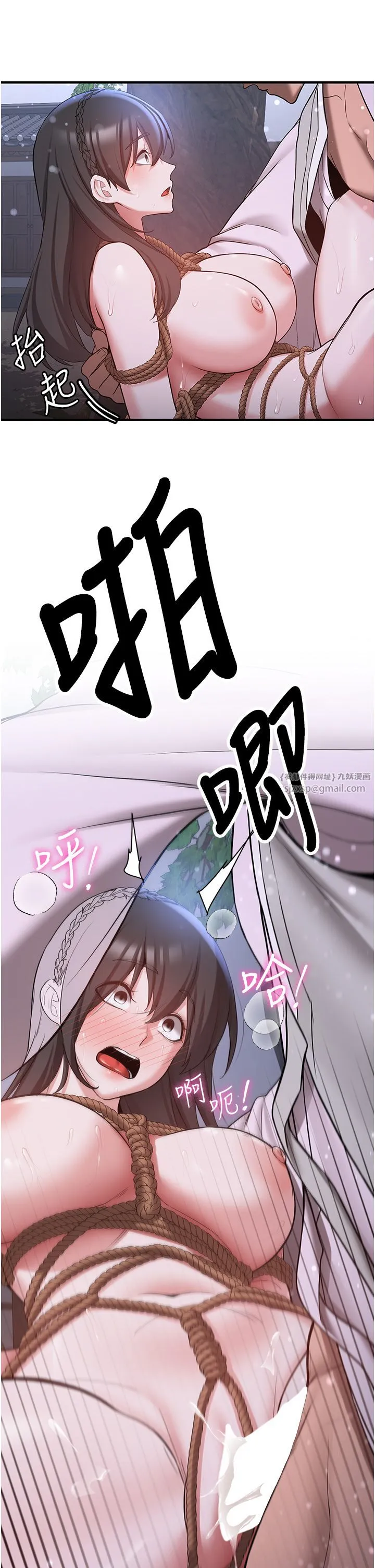 抢女友速成班-第63話-下流不堪的藝妓 - 图片 37