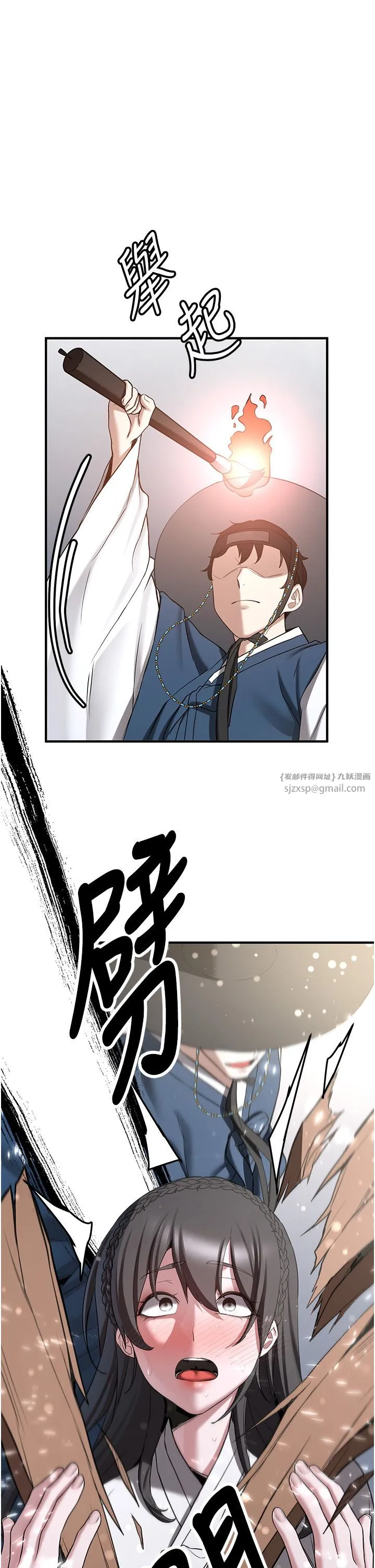 抢女友速成班-第63話-下流不堪的藝妓 - 图片 51