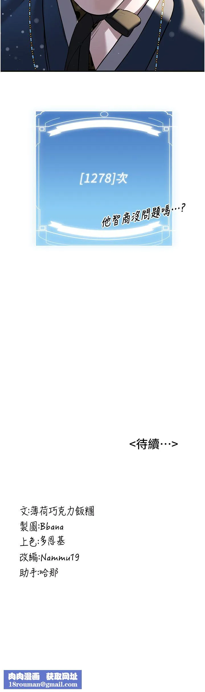 搶女友速成班第63話-下流不堪的藝妓