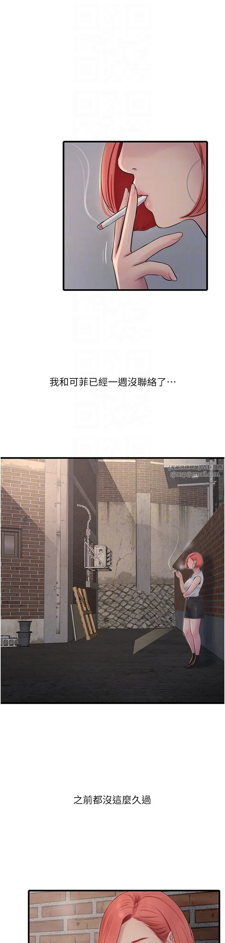 水電工日誌第62話-真人的滋味